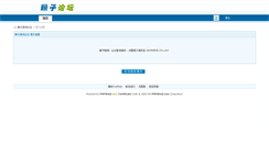 Desktop Screenshot of bbs.laizi.net