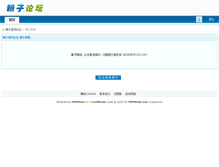 Tablet Screenshot of bbs.laizi.net