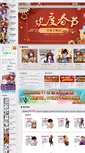 Mobile Screenshot of bs.laizi.net